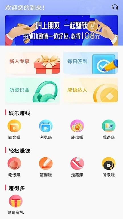 树懒悬赏最新版下载,树懒悬赏,任务app,睡眠app