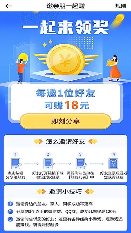 树懒悬赏最新版下载,树懒悬赏,任务app,睡眠app