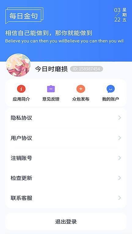 树懒悬赏最新版下载,树懒悬赏,任务app,睡眠app