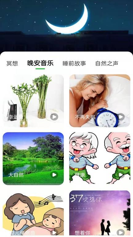 树懒悬赏最新版下载,树懒悬赏,任务app,睡眠app