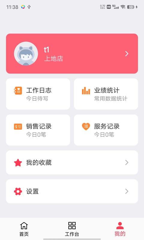 美业猫软件最新版下载,美业猫,美业app,管理app