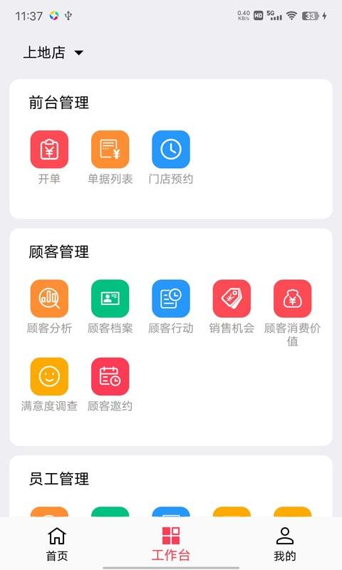 美业猫软件最新版下载,美业猫,美业app,管理app