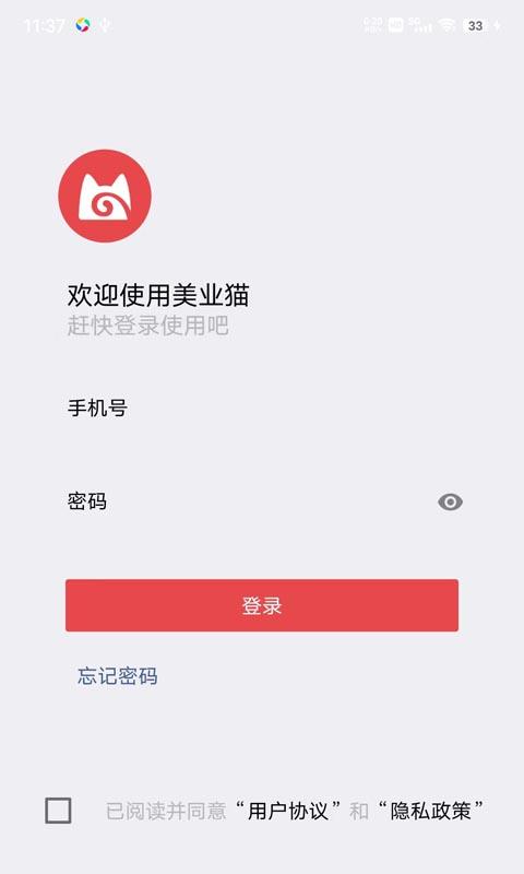 美业猫软件最新版下载,美业猫,美业app,管理app