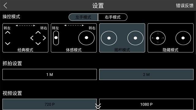rxdrone安卓版app下载,无人机app,rxdrone