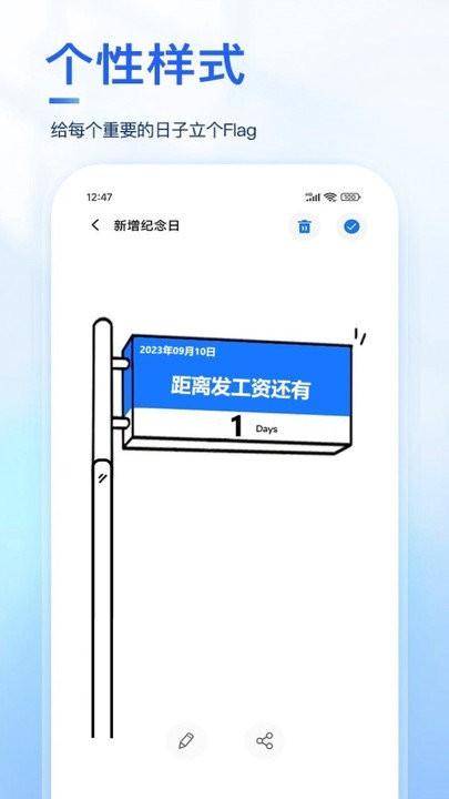 days纪念日软件下载,days纪念日,纪念日app,记事app