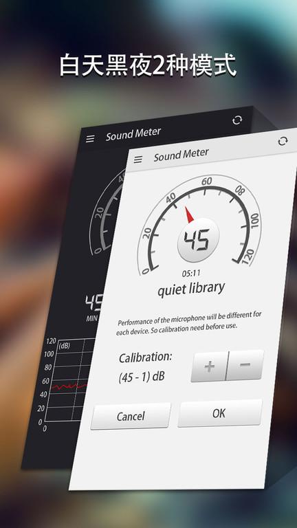 声级计app(Sound Meter)下载,声级计,分呗app,测试app