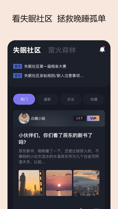 岁眠app下载,岁眠,解压app,失眠app