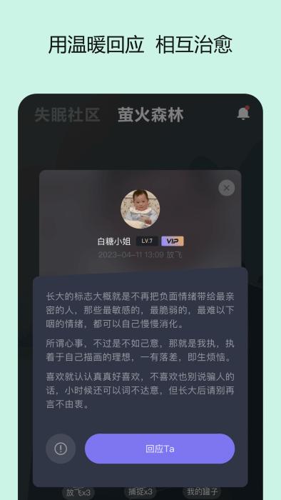 岁眠app下载,岁眠,解压app,失眠app